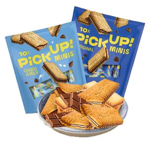 德国进口百乐顺pickup巧克力纯可可脂夹心饼干233g办公室休闲零食