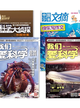 【过刊清仓】中国卡通故事