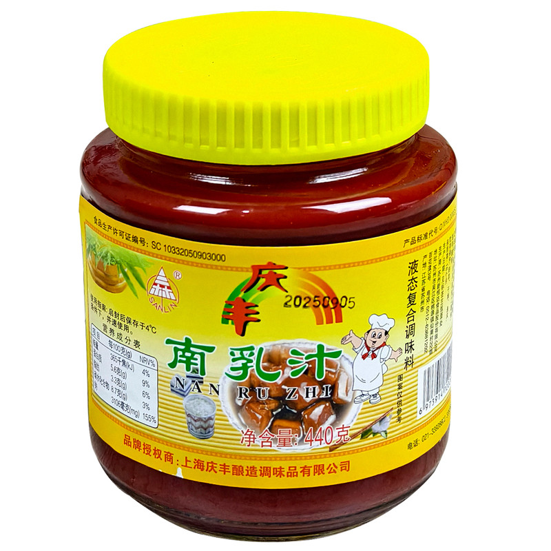上海三林南乳汁腐乳汁庆丰红烧肉东坡肉调味料440g瓶装蘸料小酱园