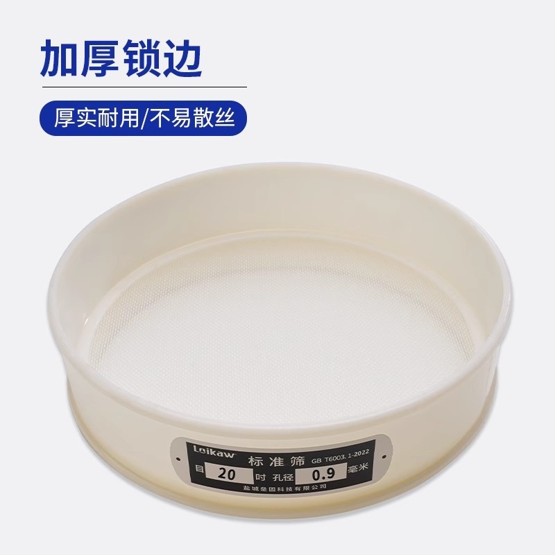 20cm塑料PVC标准尼龙筛检验筛分样筛中药筛子面粉筛实验筛
