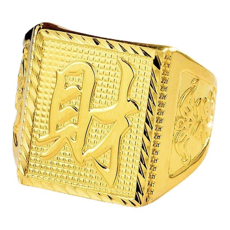 金包银福字戒指送男友