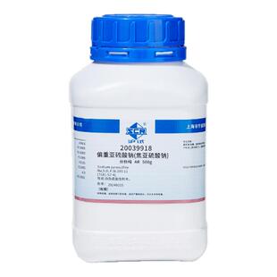 国药偏重亚硫酸钠分析纯AR化学试剂Na2S2O5焦亚硫酸钠工业粉剂