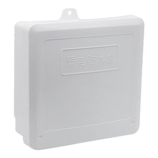 监控塑料防水盒POE分离器室外摄像机尾线收纳盒小号接线盒