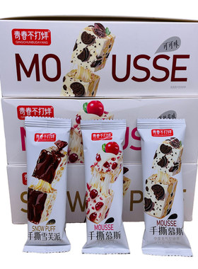 青春不打烊手撕雪芙派三口味
