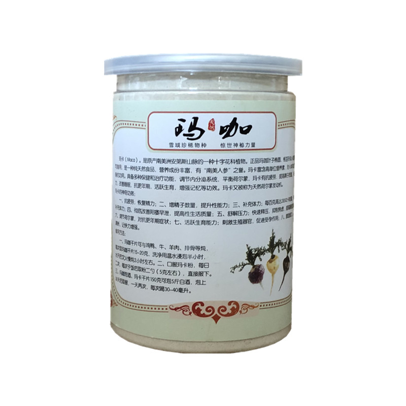 玛卡片黑玛卡玛咖片干果玛卡干片玛咖干