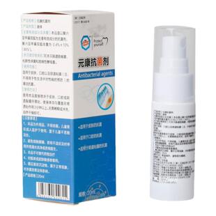 元康创可喷抗菌剂20毫升烧烫伤口腔私处皮肤破损愈合抑菌消毒喷雾