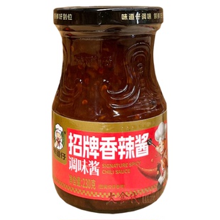 味道仔招牌香辣酱230gx1瓶    杂酱面酱料广东肠粉辣椒酱香菇拌面