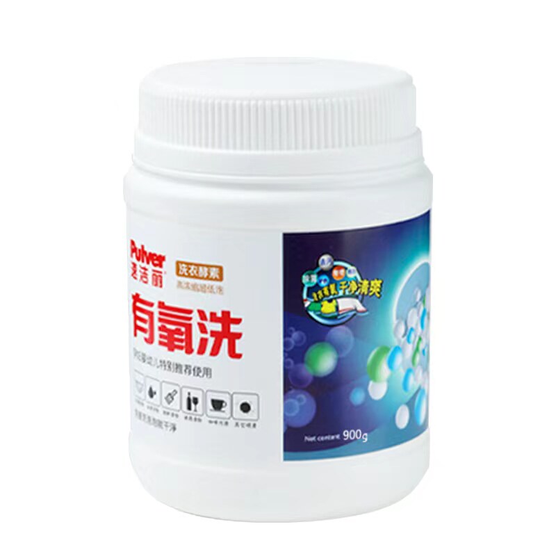 速洁丽有氧洗衣粉泡洗粉爆炸盐活氧去污彩色衣服强力去渍家用正品
