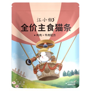 江小傲补水营养猫条幼猫成猫湿粮猫泥零食营养增肥主食日期新鲜
