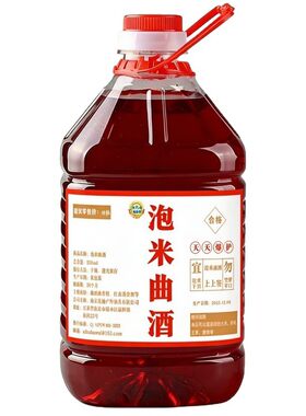 泡米曲酒红虫钓鱼腥泡米 钓鱼打窝米酒米鱼饵鲫鱼鲤鱼野钓窝料