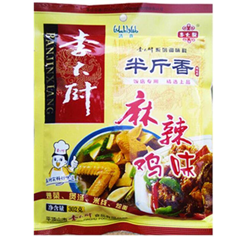 正品 李大厨半斤香麻辣鸡味240g/袋包邮清真调味料煮汤炒菜凉拌料