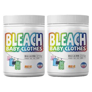 爆炸盐洗衣去污渍强婴幼儿彩漂粉彩色白色衣物去渍去黄增白【百