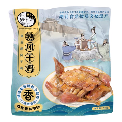孙尚香风干鸡湖北荆门特产开袋即食528g熟风干鸡铝箔装腊味美食鸡