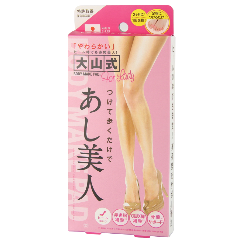 日本进口大山式足趾环脚趾环矫正骨盆X型腿身姿驼背O型腿美腿神器