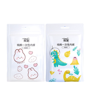 儿童一次性内裤斯絮儿童免洗