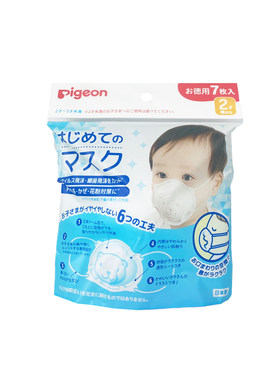 日本贝亲3D立体儿童口罩