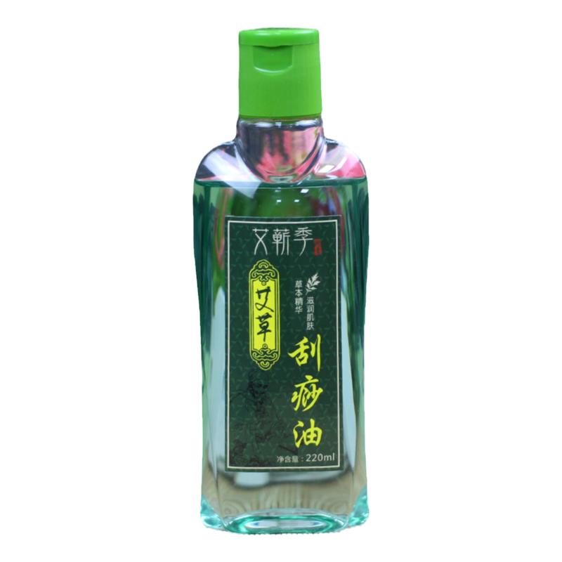 艾草刮痧精油旗舰店面部脸部背部专用通经络按摩刮沙油艾油全身体