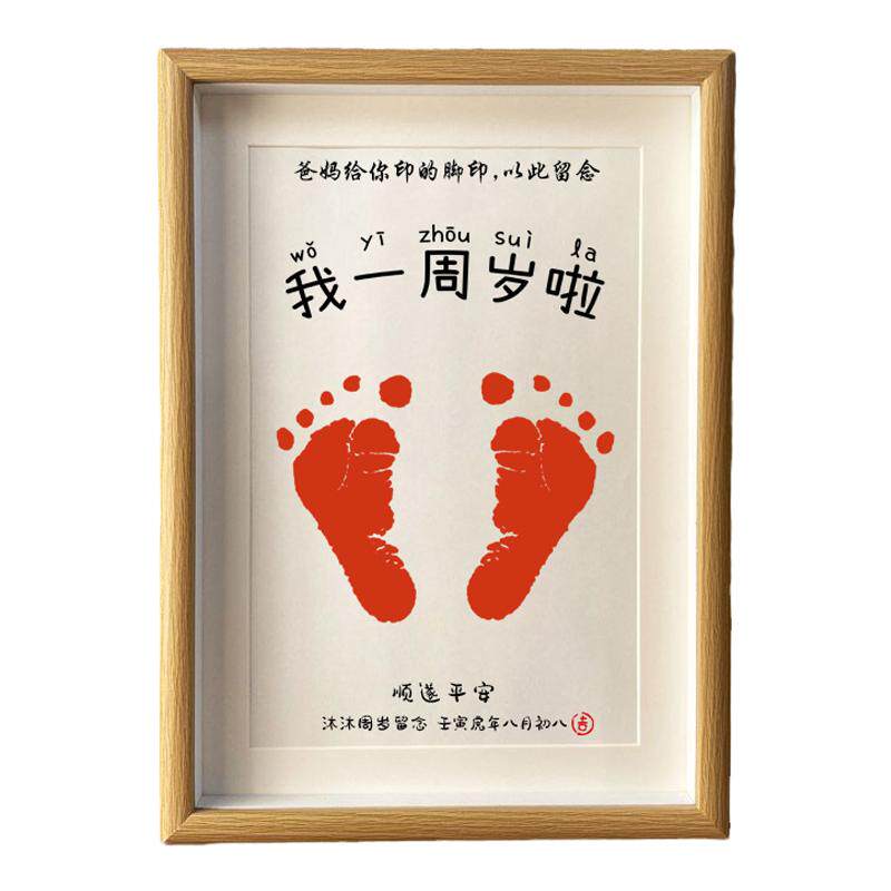 宝宝手足印男宝女宝新生百天周岁