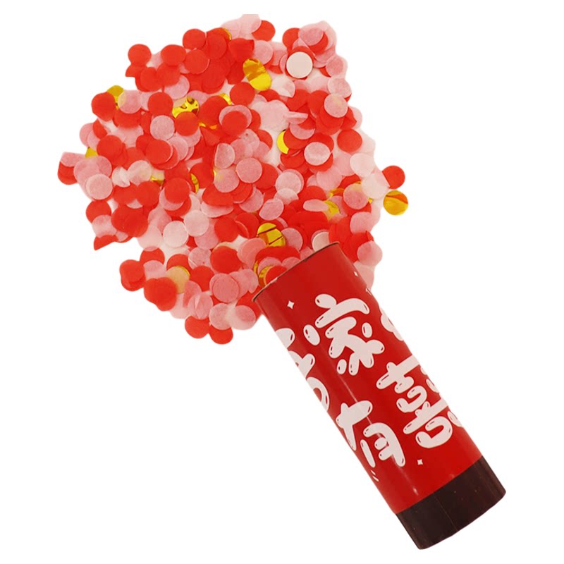结婚小礼炮礼花接亲游戏婚礼专用