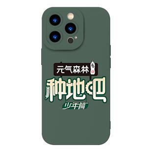 十个勤天手机壳华为mate50pro种地吧40荣耀90少年p60p50p40周边10赵小童nova11同款9元气森林magic5适用80套8