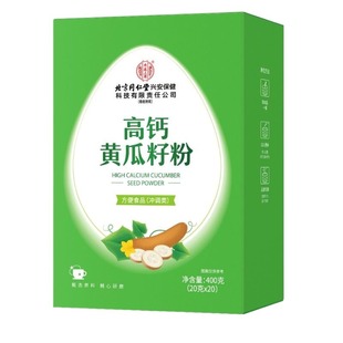 北京同仁堂老黄瓜籽粉正品补钙接骨东北高钙纯原生粉现磨内廷上用