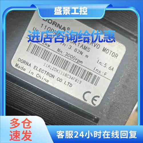 议价110DNA-12DK1AMS DORNA交流伺服电机 工业自动化配件 1.2kw 2