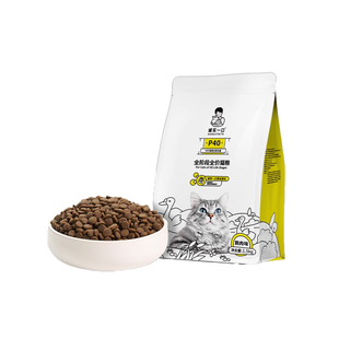 诚实一口猫粮P40p40Plus冻干全价猫咪成猫幼猫试吃装城市一口粮猫