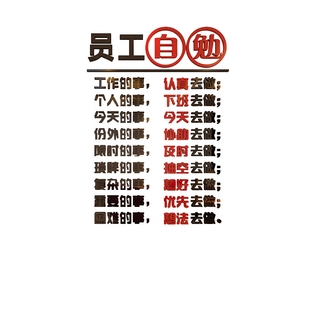 公司企业激励墙贴画员工自勉办公室柱子标语口号励志3d立体墙贴画