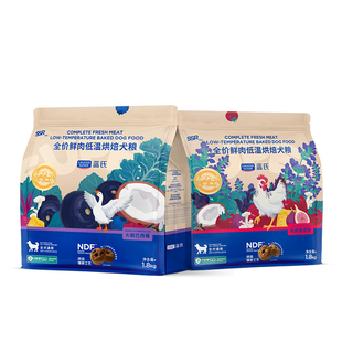 蓝氏大鹅巴西莓SSR鲜肉低温烘焙狗粮宠物比熊泰迪中小型犬成犬粮