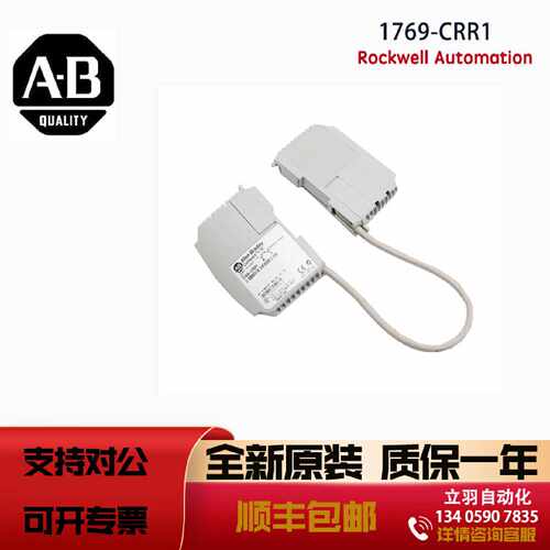 议价AB 1769-CRR1 罗克韦尔全新原装CMPLX 0.3 m Right to Right