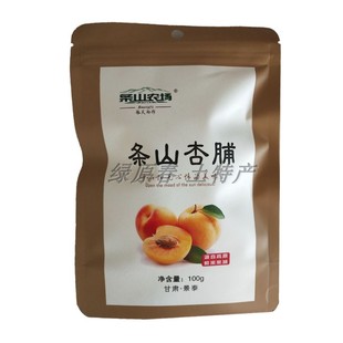 景泰特产条山杏脯杏肉干大接杏甘肃农垦酸甜无核满25元包邮