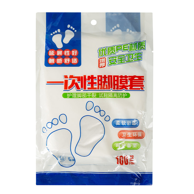 脚膜套一次性防干裂足膜脚套防水鞋套塑料足套手膜套家用护理手套