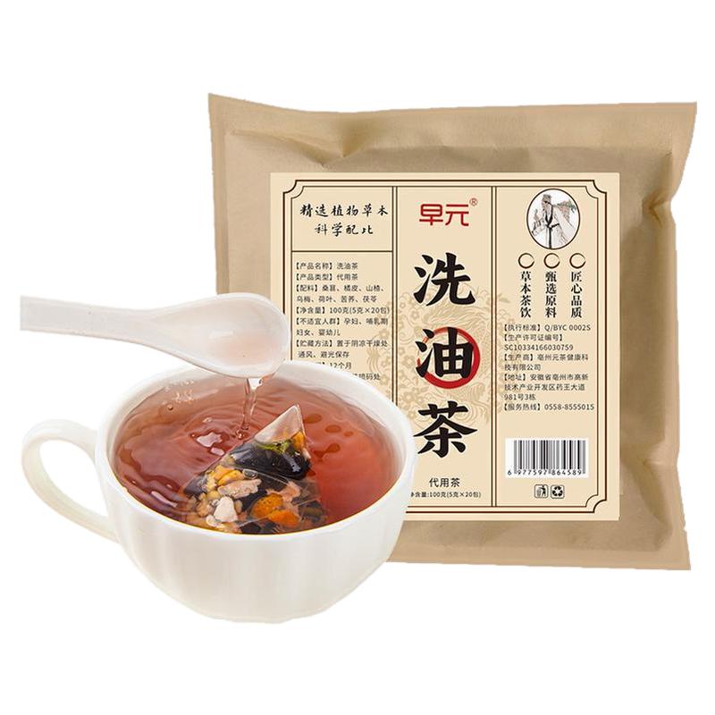 古方洗油茶乌梅山楂桑葚荷叶陈皮茯苓茶正品独立茶包苦荞非养生茶