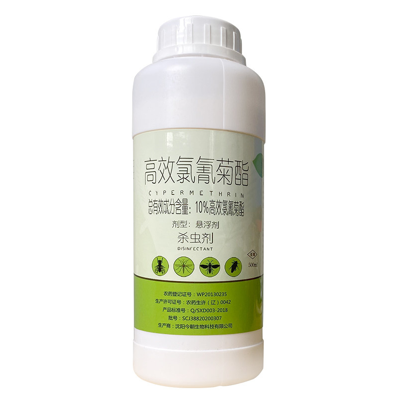大面积灭蚊子除跳蚤杀蜘蛛防蚊药水蟑螂室内外草坪植物喷雾杀虫剂