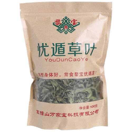 海南五指山黎宝忧遁草鳄嘴花茶黎青茶黎王草茶青箭草茶优干叶100g