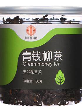 谯韵堂青钱柳茶50g装可搭桑叶茶