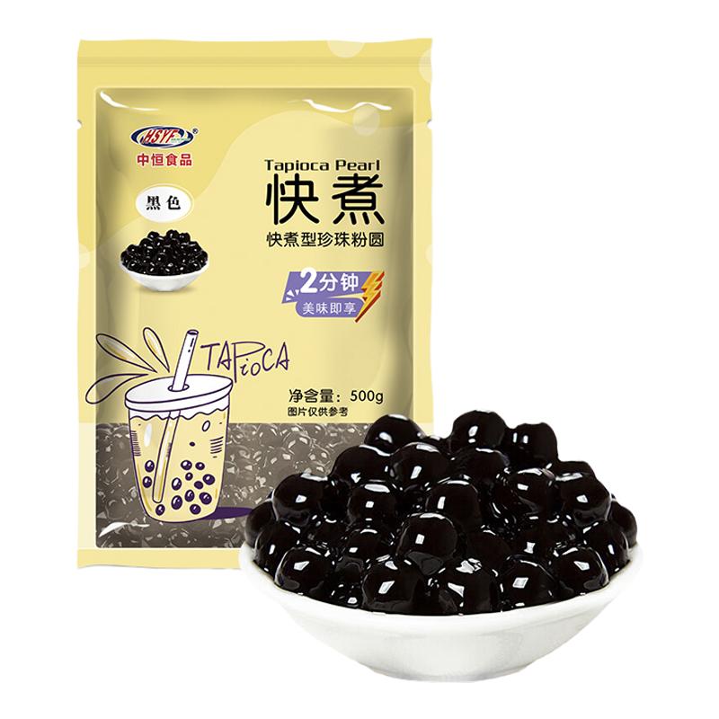 珍珠奶茶店专用原材料波霸奶茶