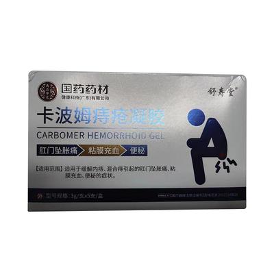 【三甲医用】温和祛痔疮第一名