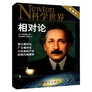 科学世界杂志2024年2023年动人的数学迷人的数学偏见心理学减肥的科学动人的物理宇宙趣题科学大世界少年百科