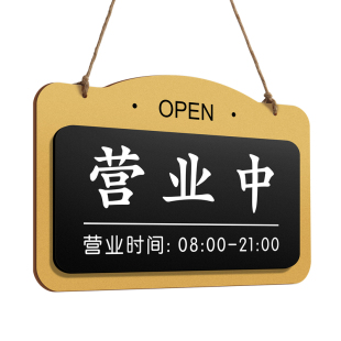 营业时间告示牌双面挂牌可写可擦空调开放正在营业中提示牌门店门口休息外出店铺玻璃门挂牌定制广告创意门牌