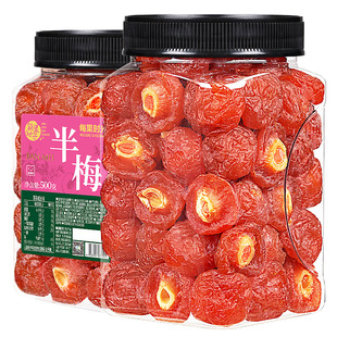 每果时光半梅干500g话梅干半边梅酸梅果脯蜜饯梅子干孕妇年货零食