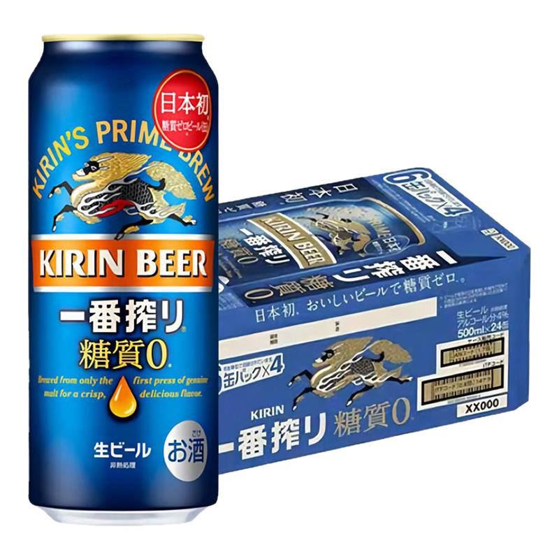 【进口】麒麟一番榨无糖350ml/500ml罐日本KIRIN精酿啤酒整箱