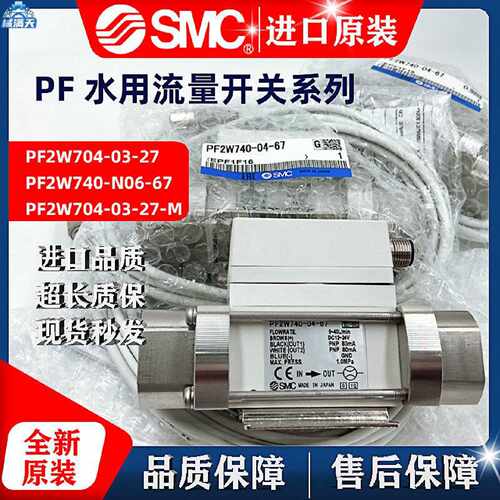 议价水用流量开关PF2W720PF2W704PF2W74003042767M适用