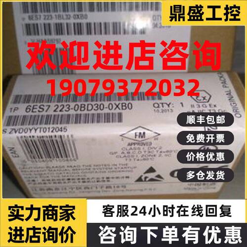 议价西门子S7-1200信号版模块6ES7223-0BD30-0XB0全新原装正品保