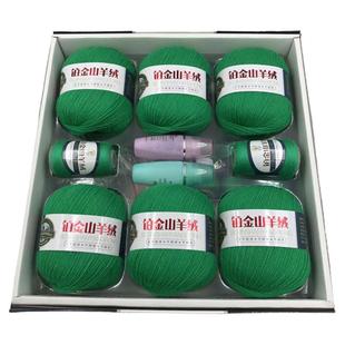 断色处理原装精纯山羊绒一盒6+6带伴侣版绒线手编柔软贴身抗起球