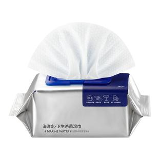 gb好孩子新海洋水湿巾婴儿无酒精温和杀菌湿纸巾家庭实惠装80抽