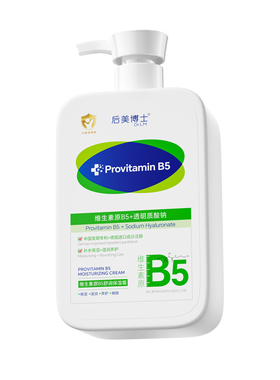 维生素B5孕身体乳保湿痒止防妊娠纹滋润专用妇女皮肤干燥润肤乳霜