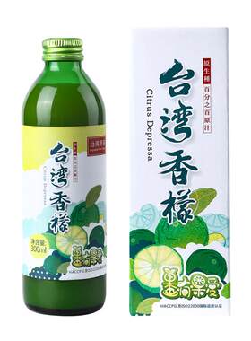 果有果爱台湾香檬原液NFC非浓缩柠檬汁纯青柠汁