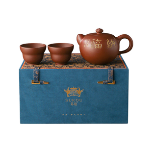 苏蔻宜兴吴涛纳福一壶两杯紫砂壶原矿紫泥清水泥全手工功夫茶具礼