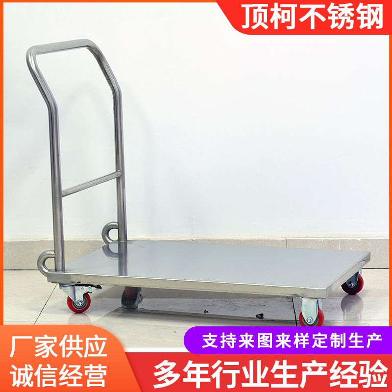 不锈钢手推车洁净仓库搬运拉货手拉拖车 304不锈钢单层平板推车
